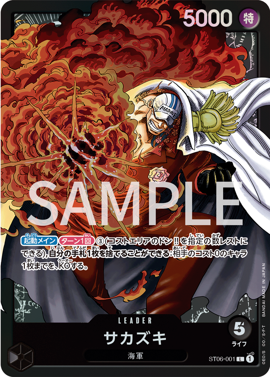 One Piece Card Game The Navy Starter Deck (ST-06) (Japanese)